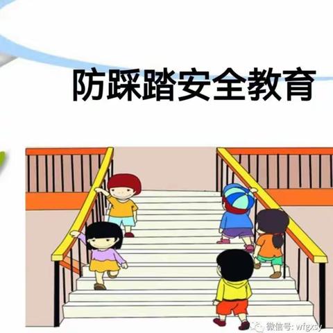 防拥挤防踩踏，为幼儿安全保驾护航—童馨幼儿园防拥挤，防踩踏活动