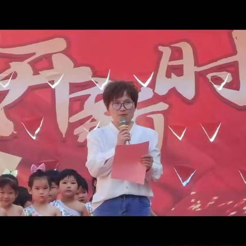 【经典育童心·花开新时代】---慧博幼儿园、新起点幼儿园六一大型文艺汇演活动