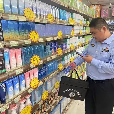 成安县市场监管局开展“双节”前化妆品质量安全监督检查