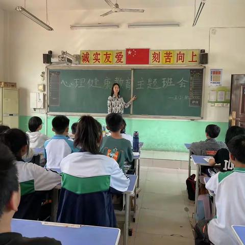 【南韩村中心小学】关爱学生幸福成长—关注学生心理健康