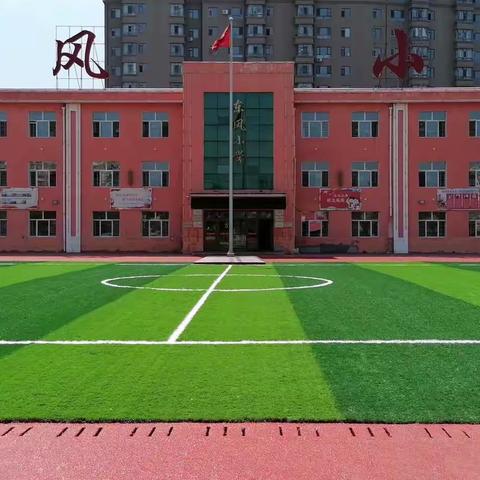 【能力提升年】延寿县东风小学“教育惩戒专题课程”培训纪实