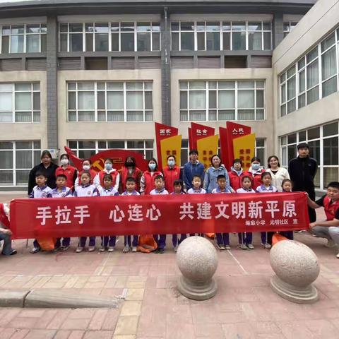 手拉手  心连心  共建文明新平原党建＋队建平原县任继愈小学创卫活动