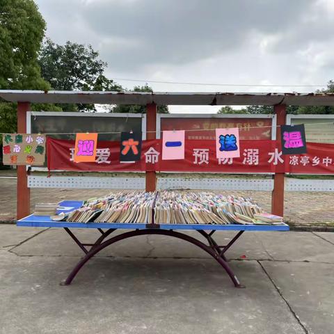 代店小学      迎六一 送温暖