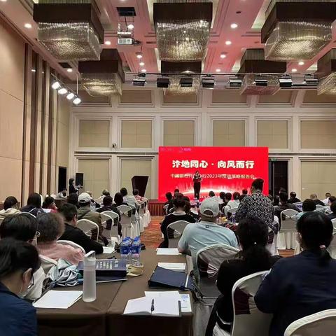 5月25日开封分行成功举办二季度首场投资策略报告会