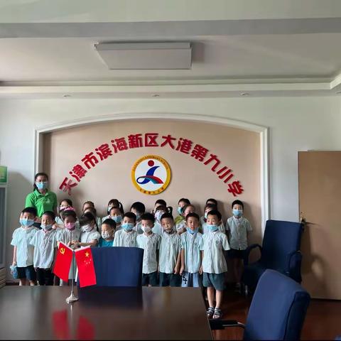 墨茶幼儿园参观滨海新区大港第九小学