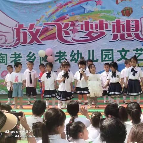 2823年陶老乡枣里幼儿园六一文艺汇演