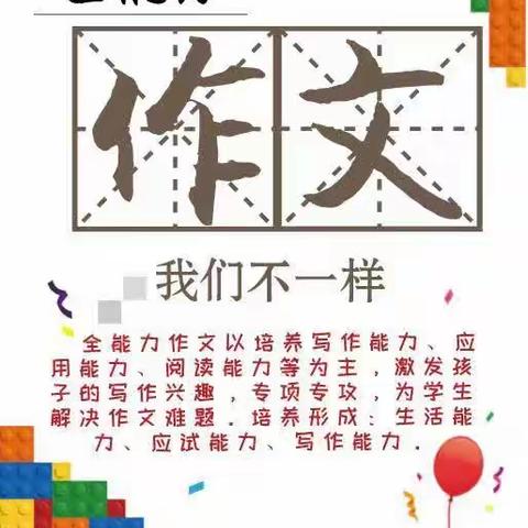 🎉 小雅书院 &全能力作文阅读👉618年中狂欢钜惠来袭