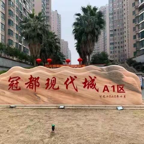 惠人达己 正道而行