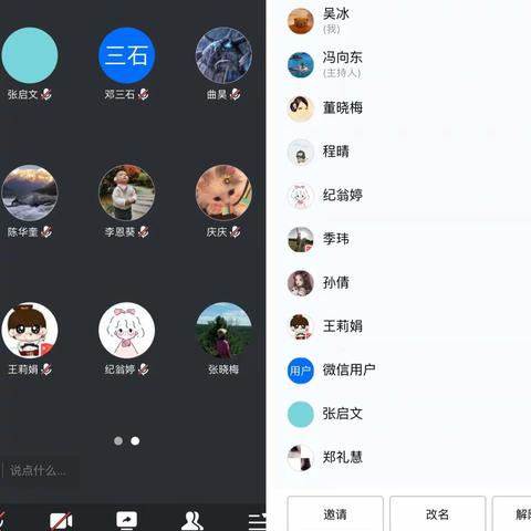 长东支行召开月度运管工作会议