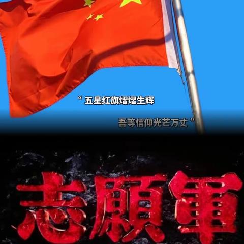 致敬最可爱的人——中国人民志愿军