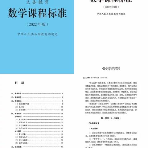 “基于核心素养的单元整体教学评一体化”——丛台区实验第三小学数学组典型课例分享二