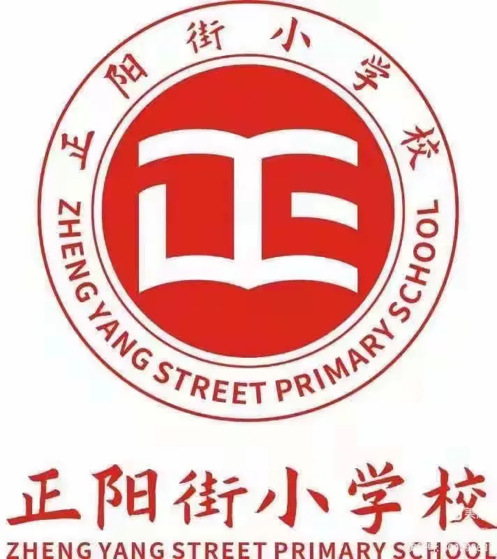 简篇-新课程 新常规 新任务 —正阳街小学英语组“专家进校园”活动