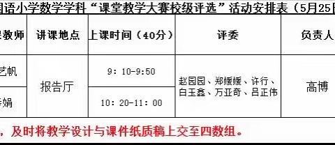 课促成长，研展风华------新郑市外国语小学