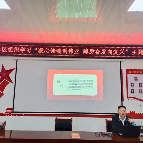 草堂社区组织党员干部深入学习贯彻习近平新时代中国特色社会主义思想