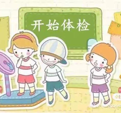 关爱幼儿，健康体检一河南大学幼儿园金明园区体检活动