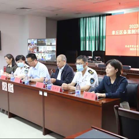 章丘区卫健局举办2023年度全区备案制中医诊所培训会