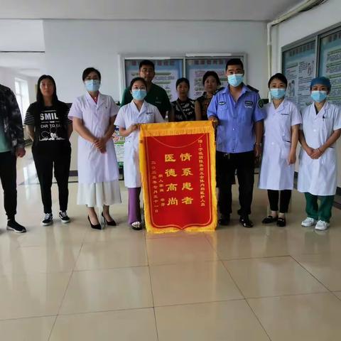 患者送锦旗，真情暖人心—塔河县十八站医院🏥