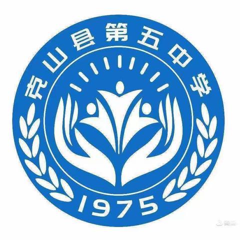 课题研究展成果，科研交流促提升———克山县第五中学校开展省级课题中期成果汇报会