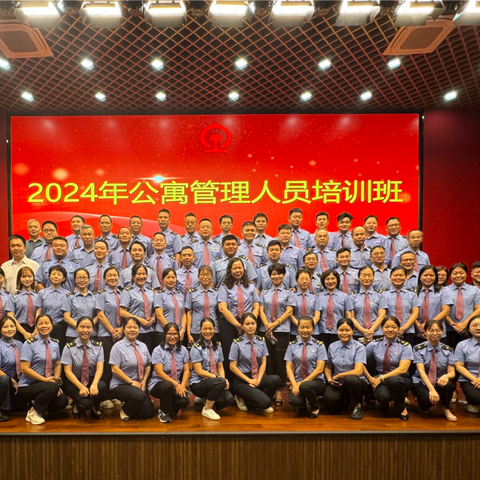 高效学习、优化管理—2024年广州局集团公司公寓系统管理人员培训班