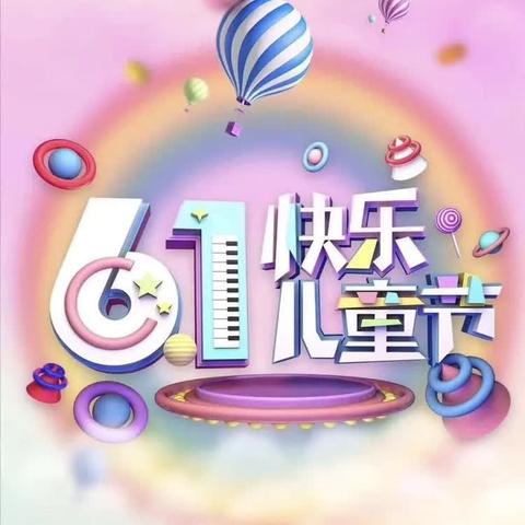 圣格幼教园2023年六一汇演（副本）