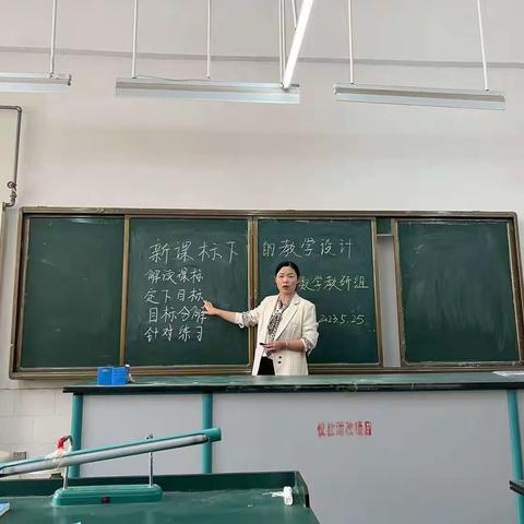 数学组主题教研活动——新课标下的教学设计