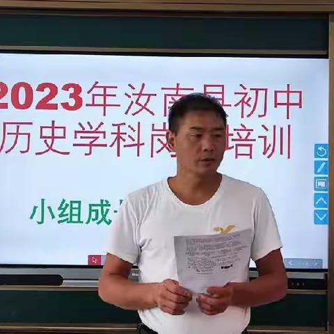 荟萃新课标，融创新实践——2023年初中历史第二期教学培训进行中