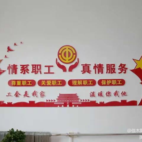 树师表形象 创文明校园