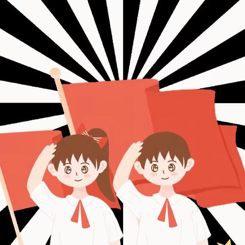 “今天我们入队啦！”—葛庄中心小学一年级入队仪式