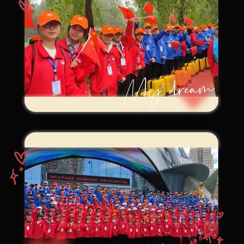 五大连池市9名留守学生参加黑龙江省第三届“心灵陪伴的梦想之旅”公益研学旅行活动