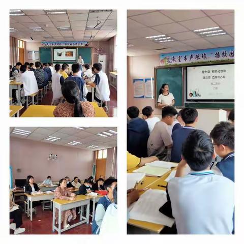 化学同课异构决赛