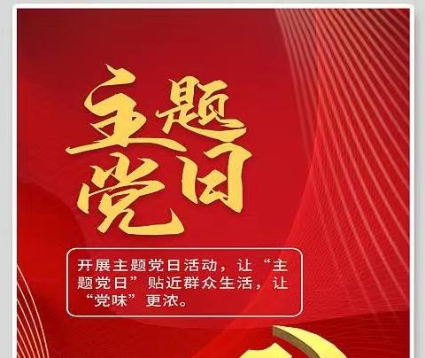 拥晖社区党总支部联合十一个党支部开展“大兴调查研究之风、助力推进高质量发展”5月主题党日活动