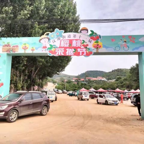 钢城区金石艺术团助力汶源街道第十一届樱桃采摘节