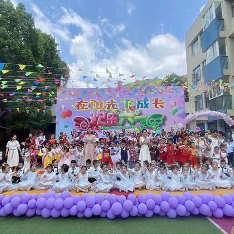 《在阳光下成长》——云水湾阳光幼儿园庆六一文艺汇演