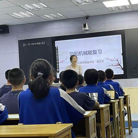 四有六环  求实提效——  附中雨花物理教研组课堂模式展示活动