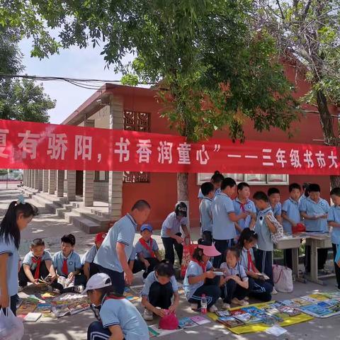 丁庄街道中心小学2024书市大集