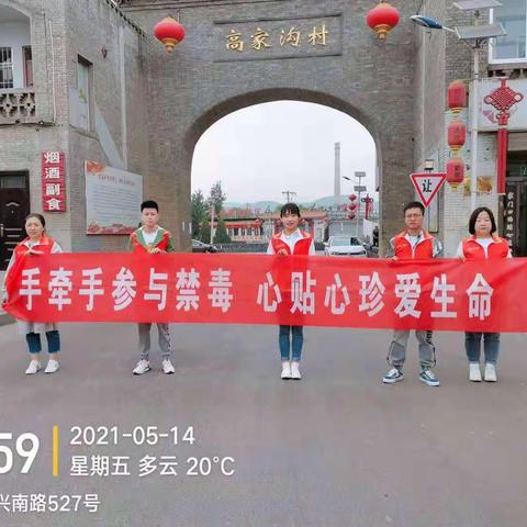 全面禁毒强国策