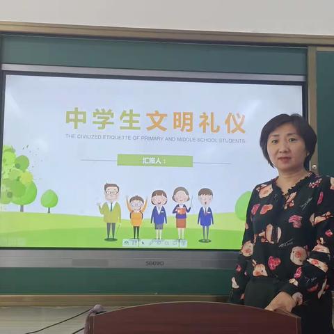 中小学生文明礼仪教育