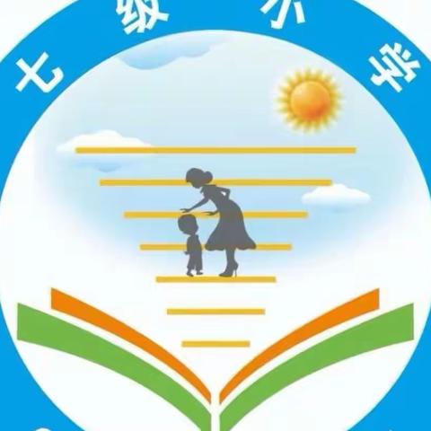 全力以赴    为梦想启航——清河中心校七级小学六年级小考备考动员大会