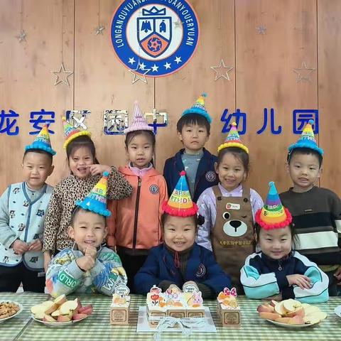 龙安区园中园幼儿园11月份宝宝集体生日