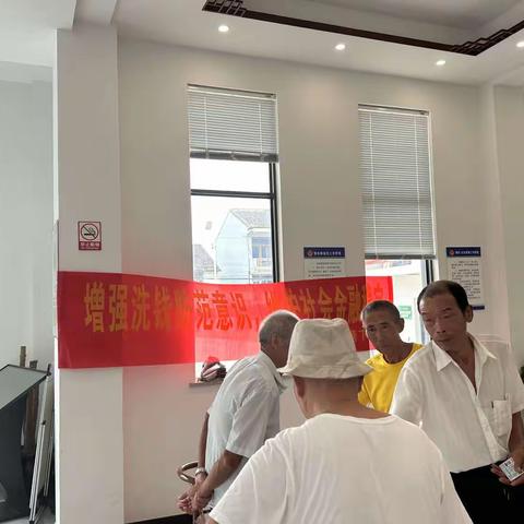 增强洗钱防范意识，维护社会金融稳定