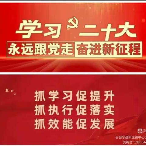 “三抓三促进行时” 教学视导促提升                       砥砺前行谱新章