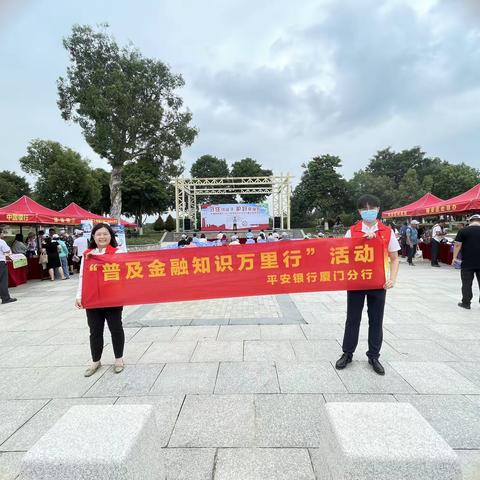 传递平安温暖 普及金融知识 翔安支行开展“浓情端午”主题活动