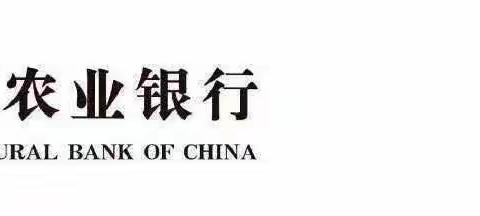 深耕市场  聚力营销——南平分行武夷山景区大红袍支行