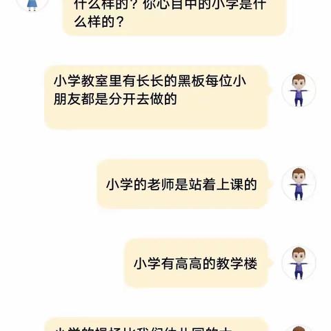 曲鲁海乡幼小衔接 我们在行动—同课异构展风采 幼小联合促成长