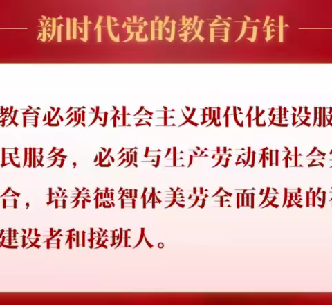 “浸书香课堂，享阅读人生”--冀英六小整本书阅读