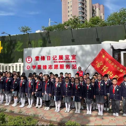 【桥东区回民小学·校园时讯】追寻榜样的力量——回民小学走进雷锋展览室