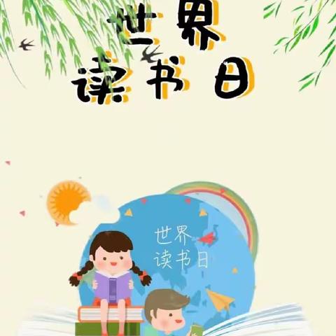 一路书香，阅伴童年——三亚市天涯区水蛟幼儿园读书月系列活动（一）