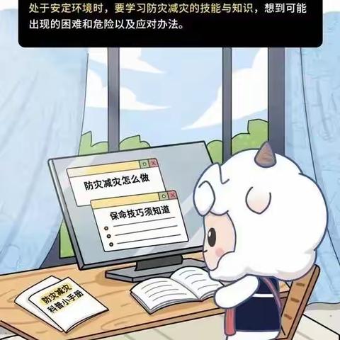 国际减灾日