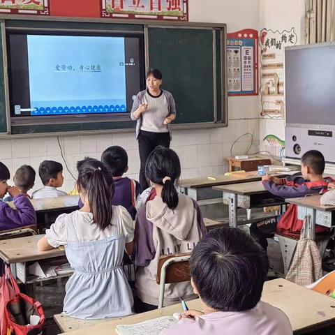 体验劳动之美 共享劳动喜悦    ——马坊中心小学劳动教育