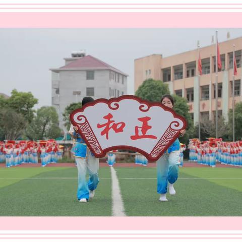 诗传古韵，词润芳华——泰和县第三实验小学三年级庆“六一”暨“和文化”特色工作展演